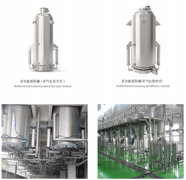 多功能(neng)提取罐