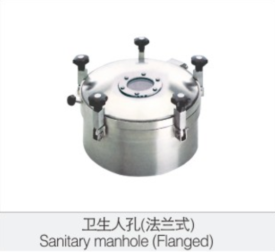 衛生(sheng)人孔(kong)（法蘭(lan)式）