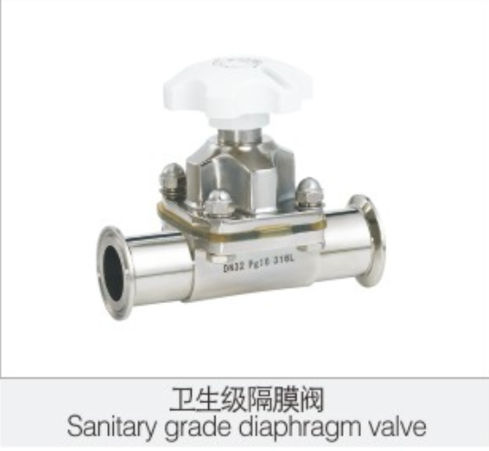 衛(wei)生級隔(ge)膜閥