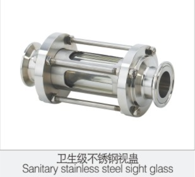 衛生(sheng)級不鏽(xiu)鋼視蠱(ye)