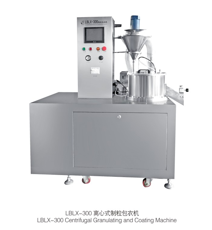 LBLX-300離心(xin)式制粒(li)包衣機(ji)